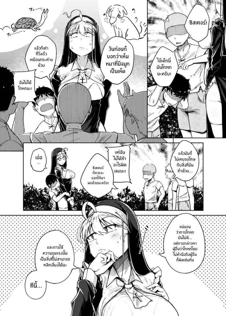 [Jikahatsudensho (flanvia)] Zange Ana Number 4 