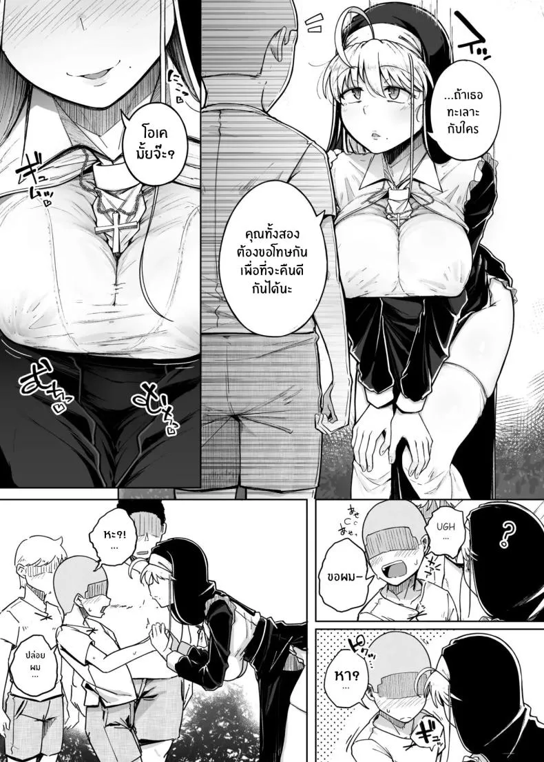 [Jikahatsudensho (flanvia)] Zange Ana Number 5 