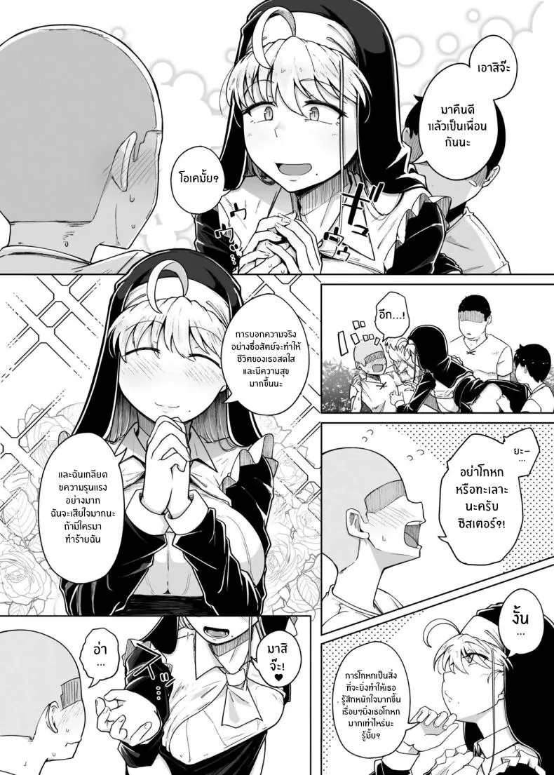 [Jikahatsudensho (flanvia)] Zange Ana Number 6 