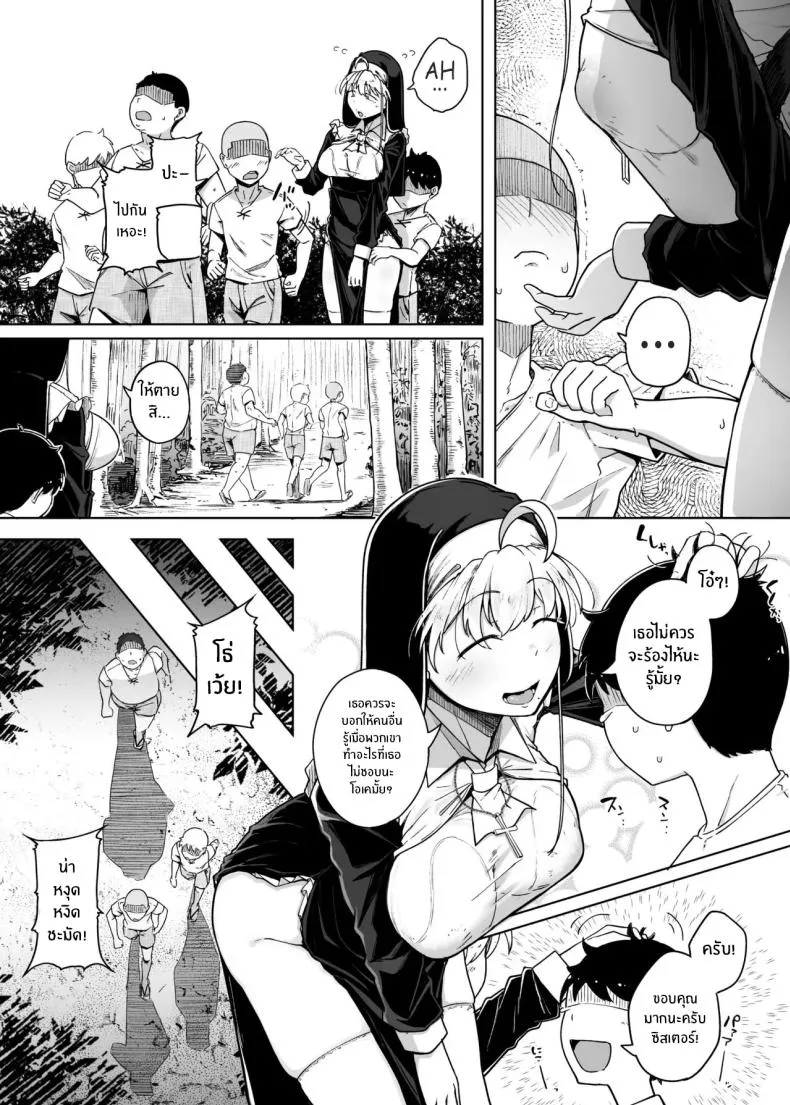 [Jikahatsudensho (flanvia)] Zange Ana Number 7 