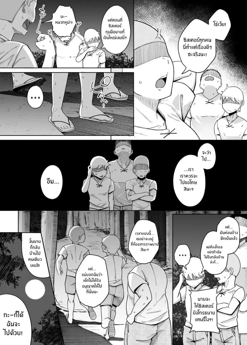 [Jikahatsudensho (flanvia)] Zange Ana Number 8 