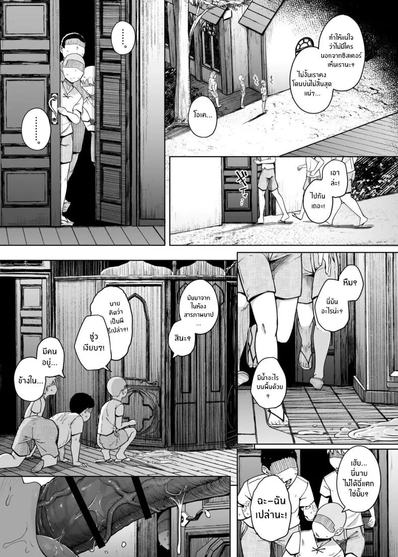 [Jikahatsudensho (flanvia)] Zange Ana Number 9 