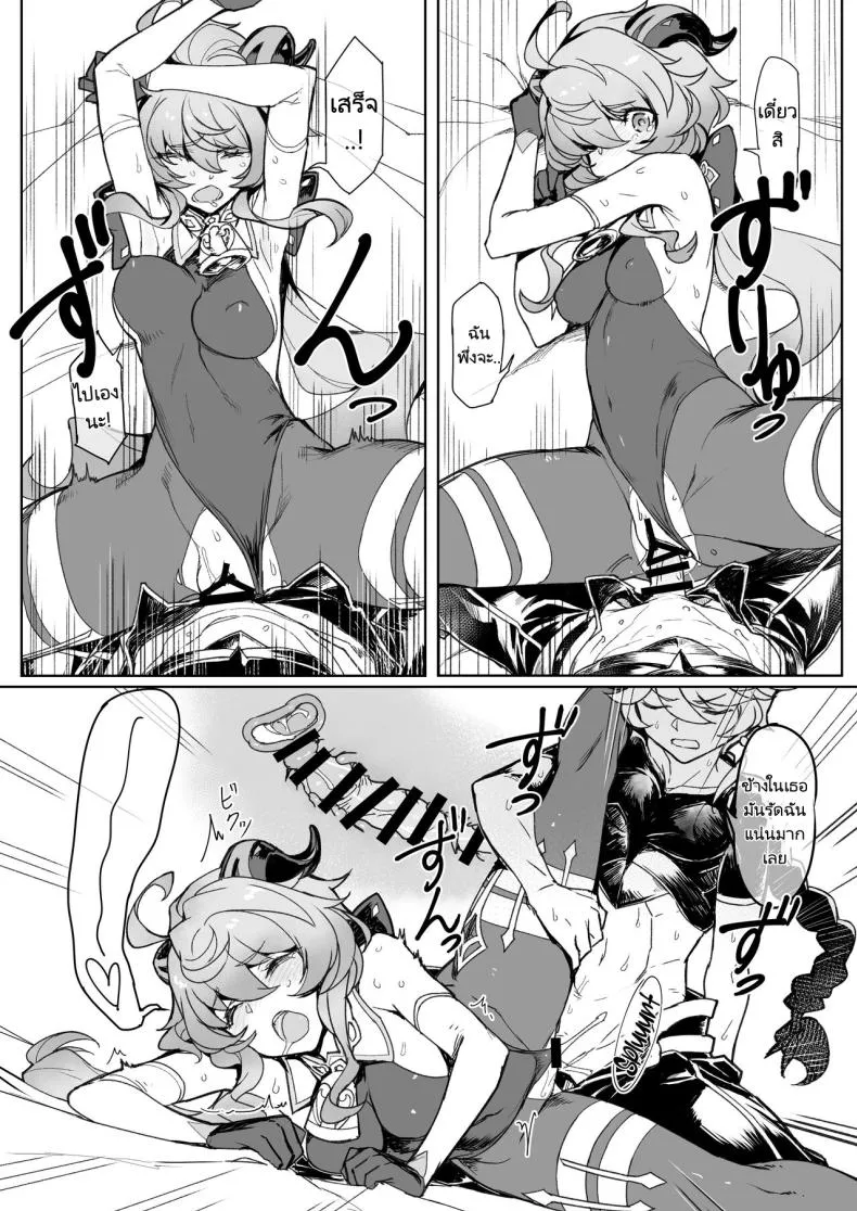 [Jikansa Kougeki (Tooya Daisuke)] Amai Tsuyu Sweet dew (Genshin Impact) Number 11 