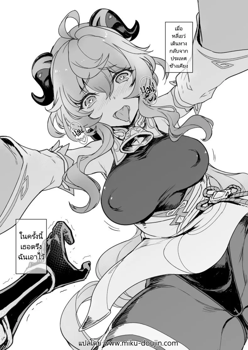 [Jikansa Kougeki (Tooya Daisuke)] Amai Tsuyu Sweet dew (Genshin Impact) Number 2 