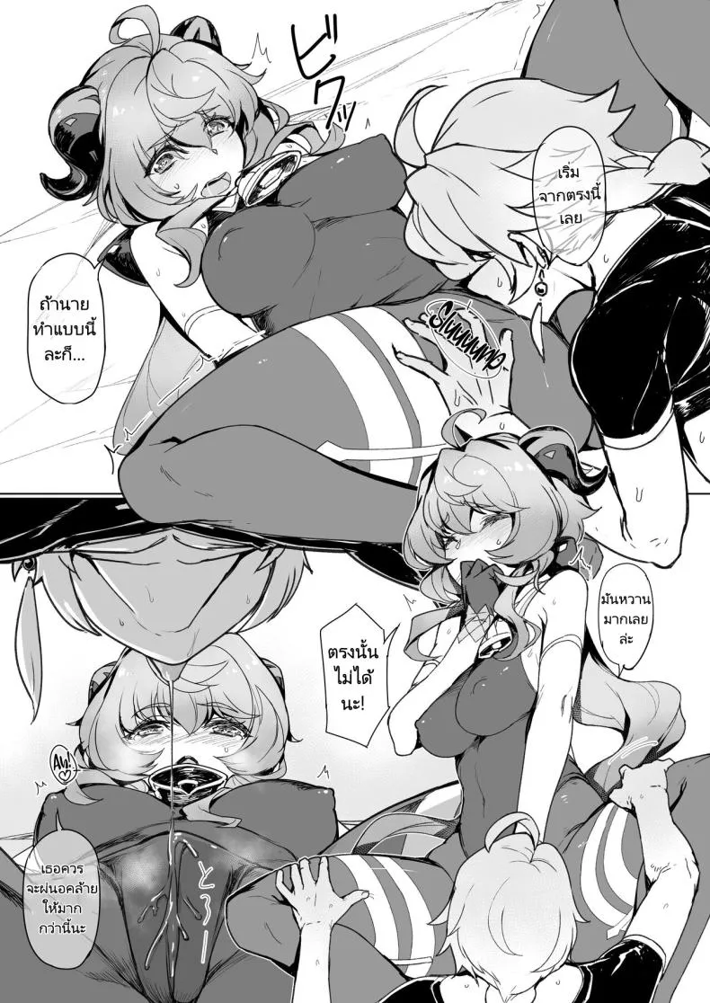 [Jikansa Kougeki (Tooya Daisuke)] Amai Tsuyu Sweet dew (Genshin Impact) Number 8 