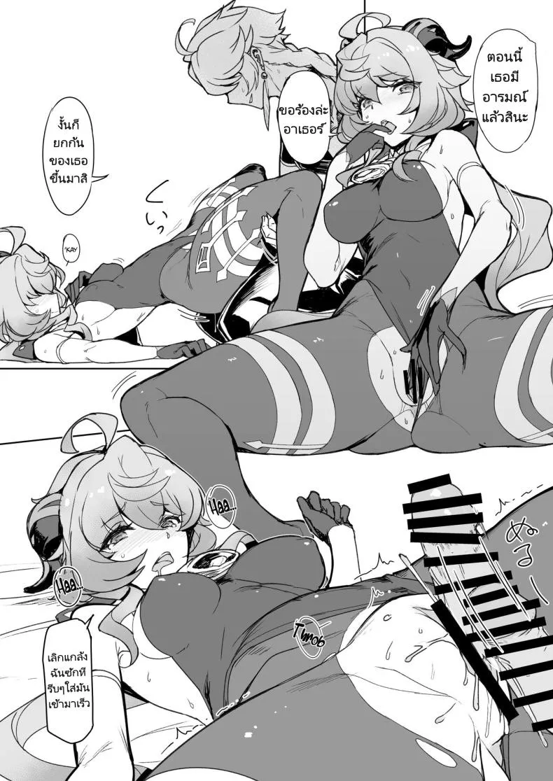 [Jikansa Kougeki (Tooya Daisuke)] Amai Tsuyu Sweet dew (Genshin Impact) Number 9 