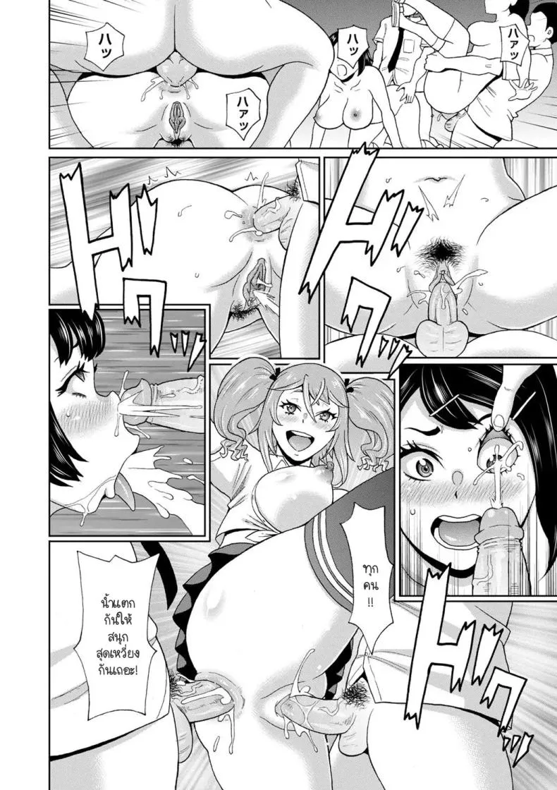 [John K. Pe-ta] Inaka ni bitchi ga yatte kita Number 23 