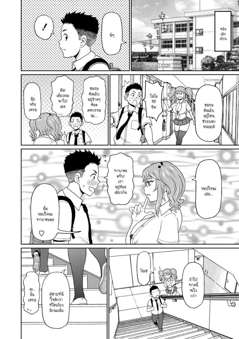 [John K. Pe-ta] Inaka ni bitchi ga yatte kita Number 5 