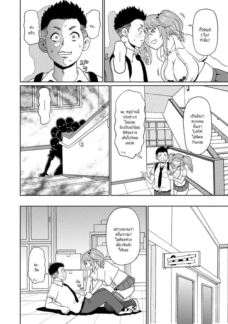 [John K. Pe-ta] Inaka ni bitchi ga yatte kita Number 7 