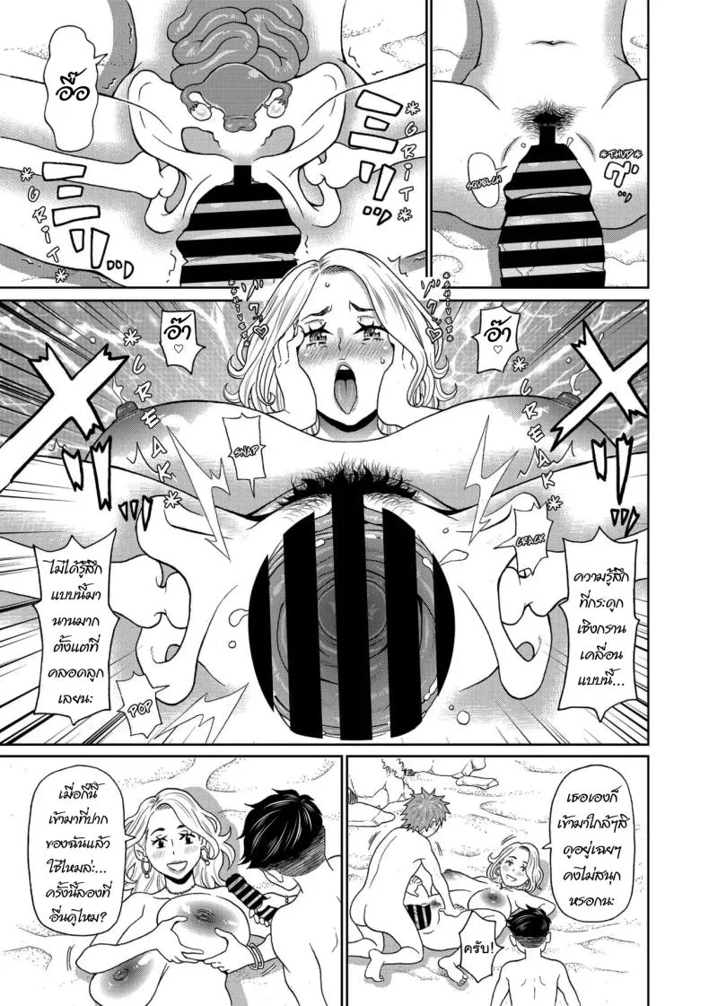 [John K. Pe-ta] Manatsu no Dokagui Chijo Midsummer Gluttonous Nympho (COMIC Megastore Vol. ) Number 11 