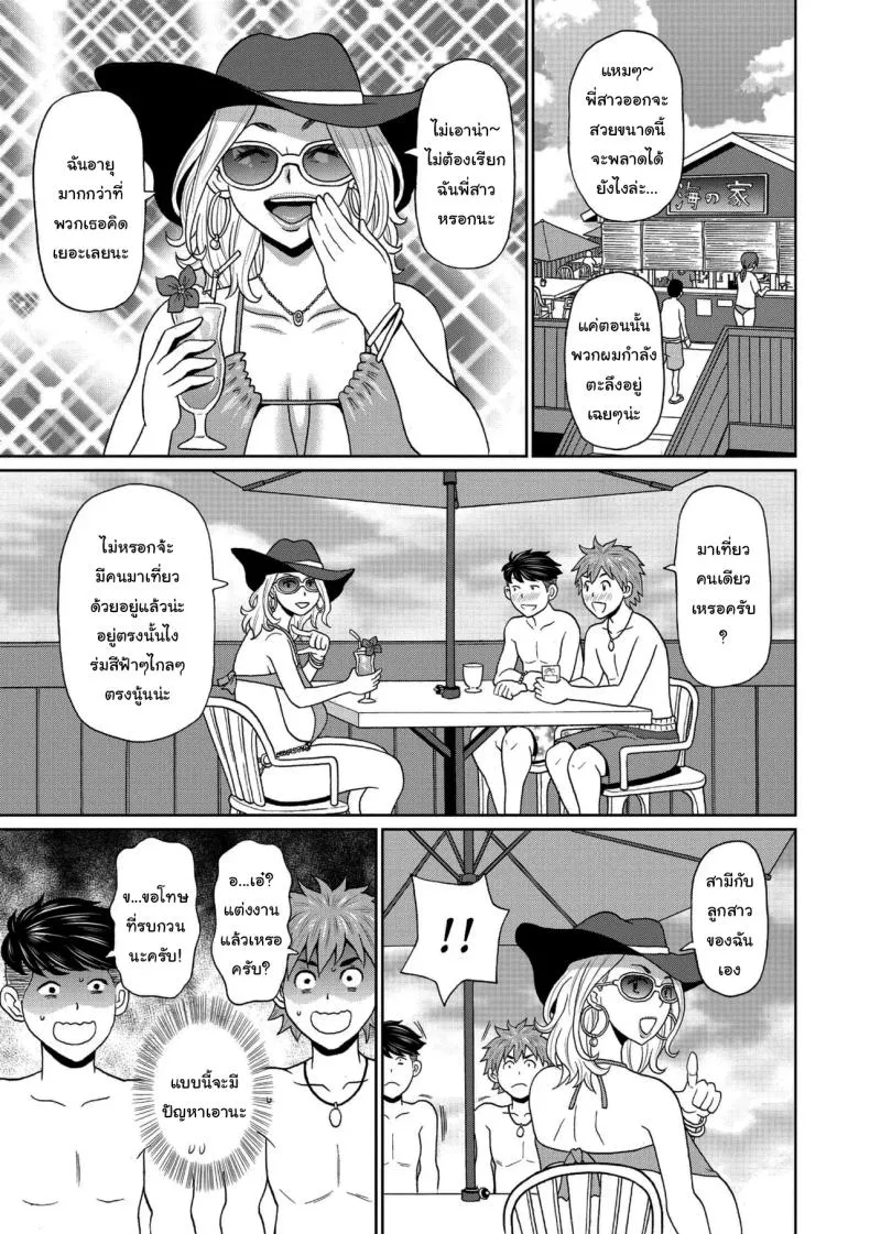 [John K. Pe-ta] Manatsu no Dokagui Chijo Midsummer Gluttonous Nympho (COMIC Megastore Vol. ) Number 3 