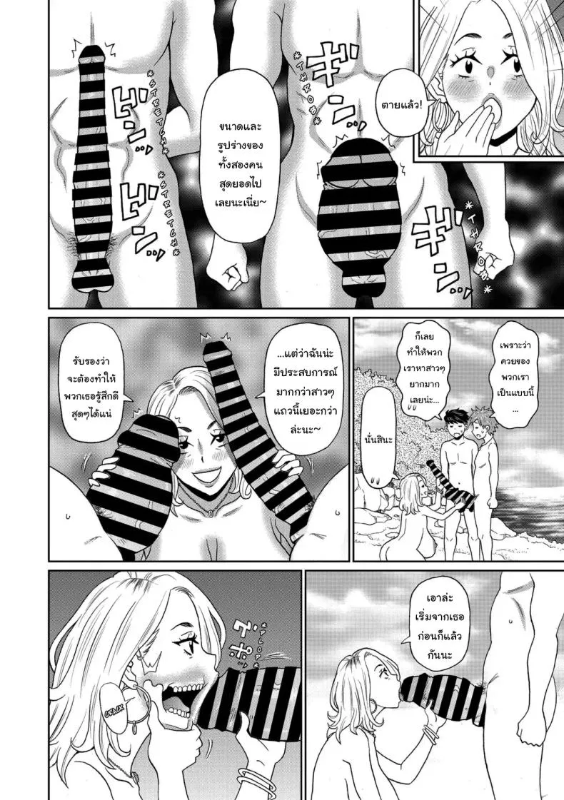 [John K. Pe-ta] Manatsu no Dokagui Chijo Midsummer Gluttonous Nympho (COMIC Megastore Vol. ) Number 6 