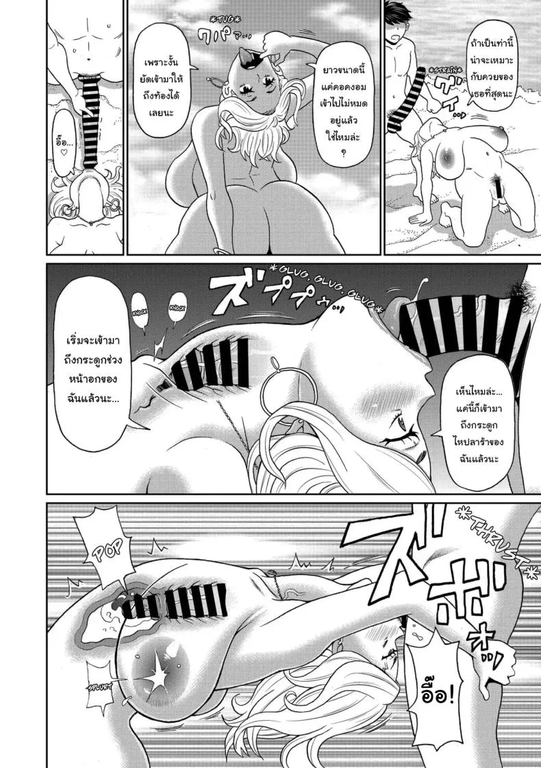 [John K. Pe-ta] Manatsu no Dokagui Chijo Midsummer Gluttonous Nympho (COMIC Megastore Vol. ) Number 8 