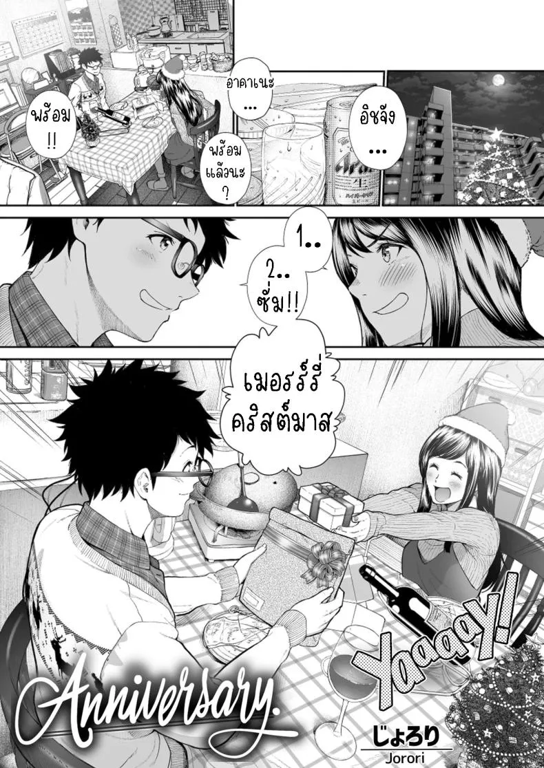 [Jorori] Kinenbi Anniversary Number 1 