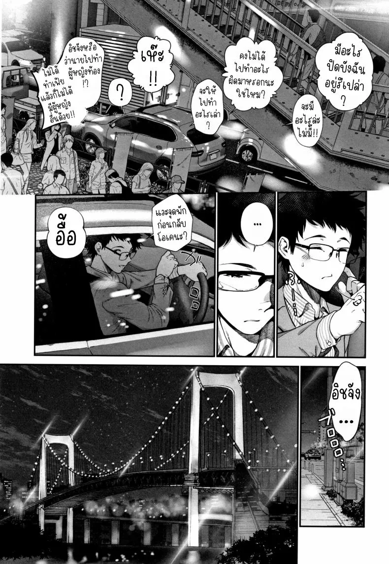 [Jorori] Kinenbi Anniversary Number 29 