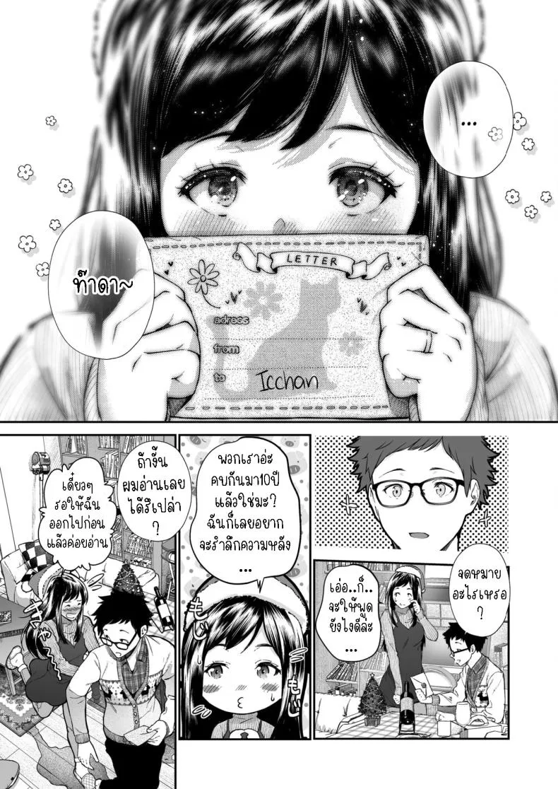 [Jorori] Kinenbi Anniversary Number 3 