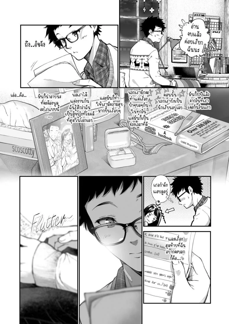 [Jorori] Kinenbi Anniversary Number 4 