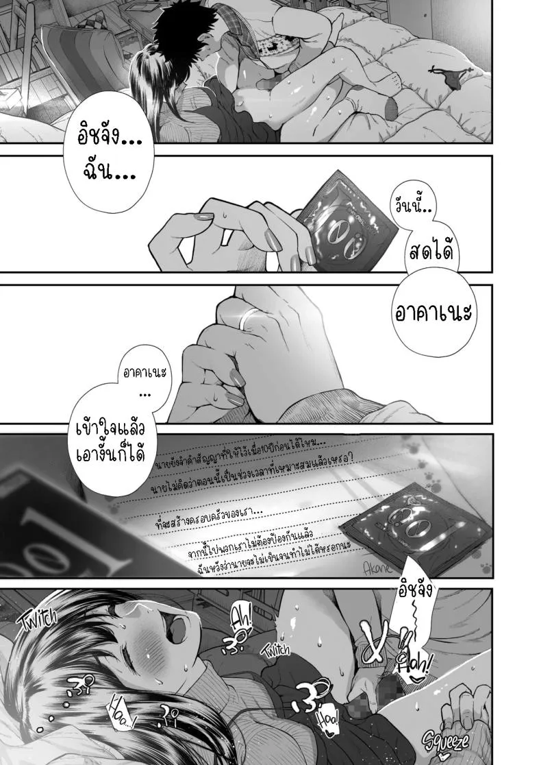 [Jorori] Kinenbi Anniversary Number 9 