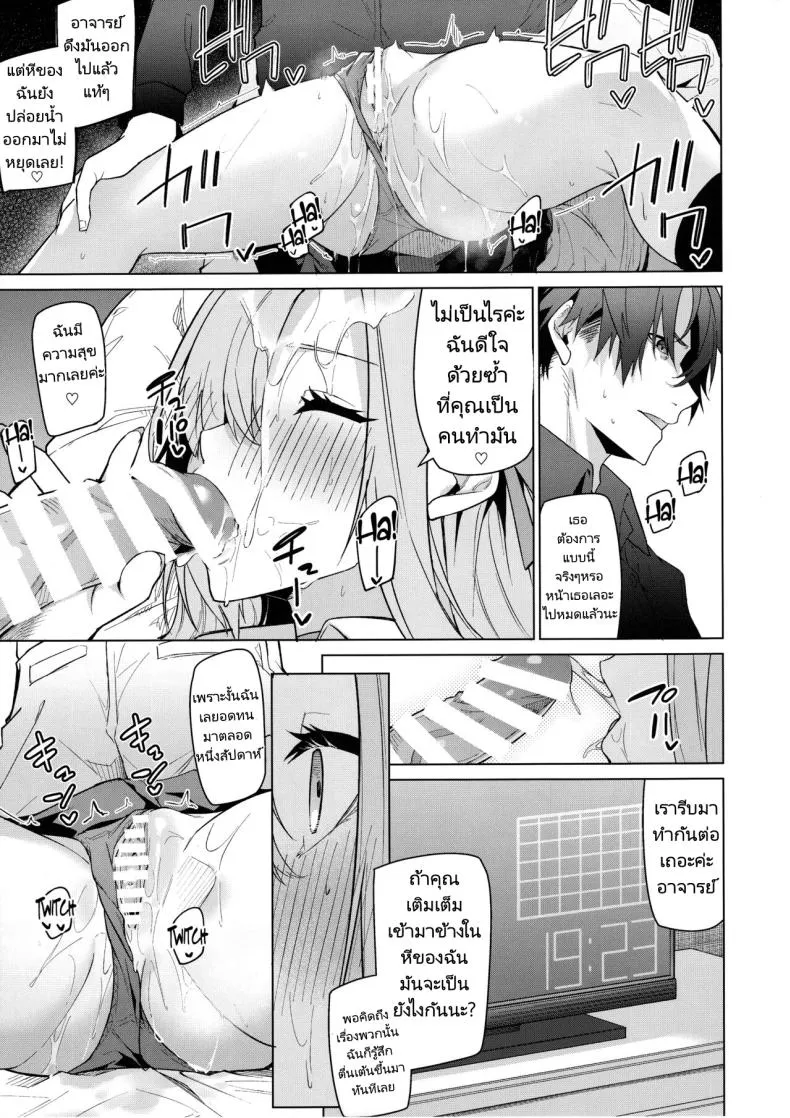 [Jun Tokuchuu Kuro Mask (Hetaren)] Asuna to Isshuukan Go ni. With Asuna after a week apart. (Blue Archive) Number 10 