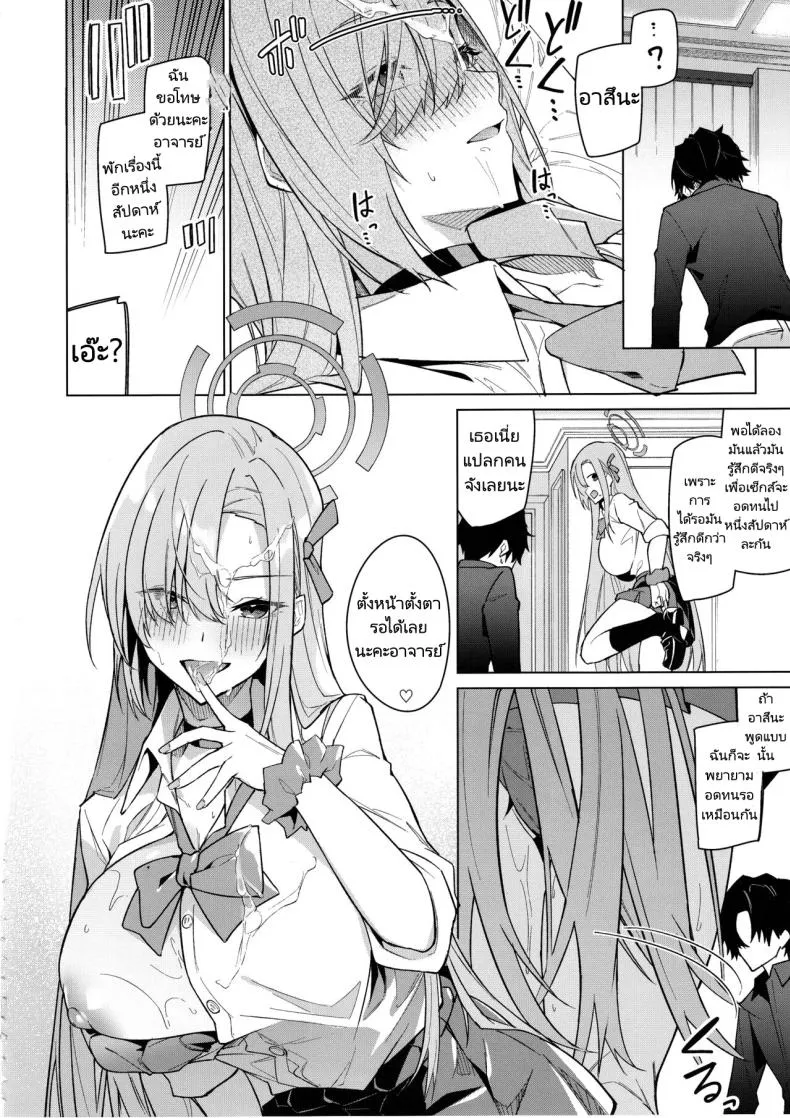 [Jun Tokuchuu Kuro Mask (Hetaren)] Asuna to Isshuukan Go ni. With Asuna after a week apart. (Blue Archive) Number 11 