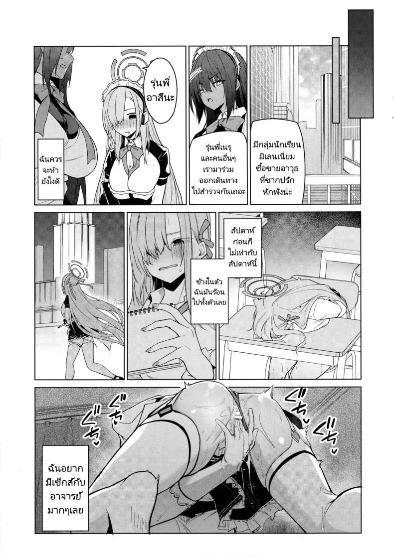 [Jun Tokuchuu Kuro Mask (Hetaren)] Asuna to Isshuukan Go ni. With Asuna after a week apart. (Blue Archive) Number 12 