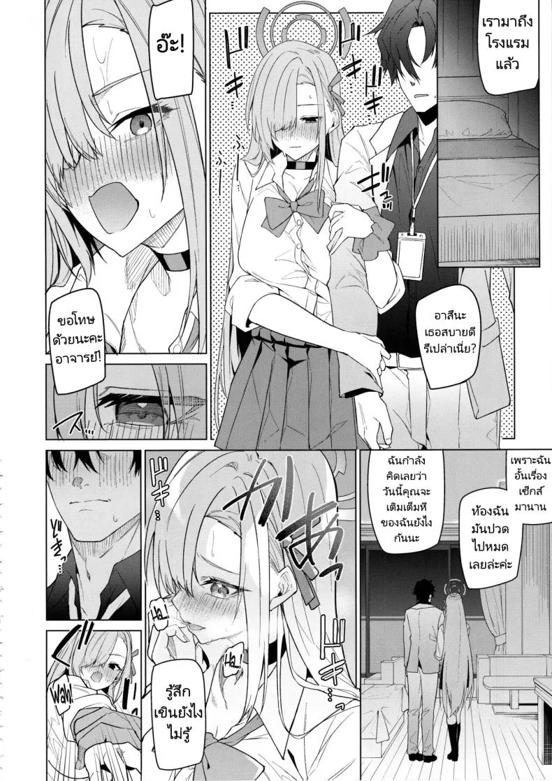 [Jun Tokuchuu Kuro Mask (Hetaren)] Asuna to Isshuukan Go ni. With Asuna after a week apart. (Blue Archive) Number 13 