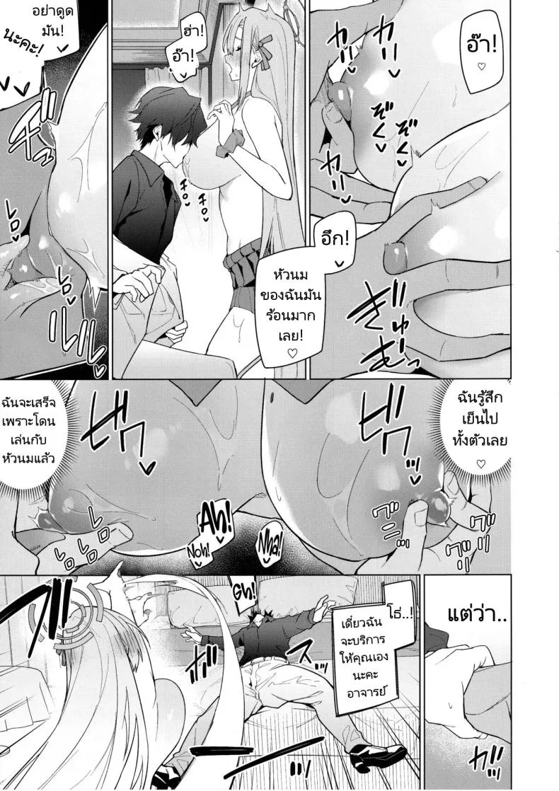 [Jun Tokuchuu Kuro Mask (Hetaren)] Asuna to Isshuukan Go ni. With Asuna after a week apart. (Blue Archive) Number 16 
