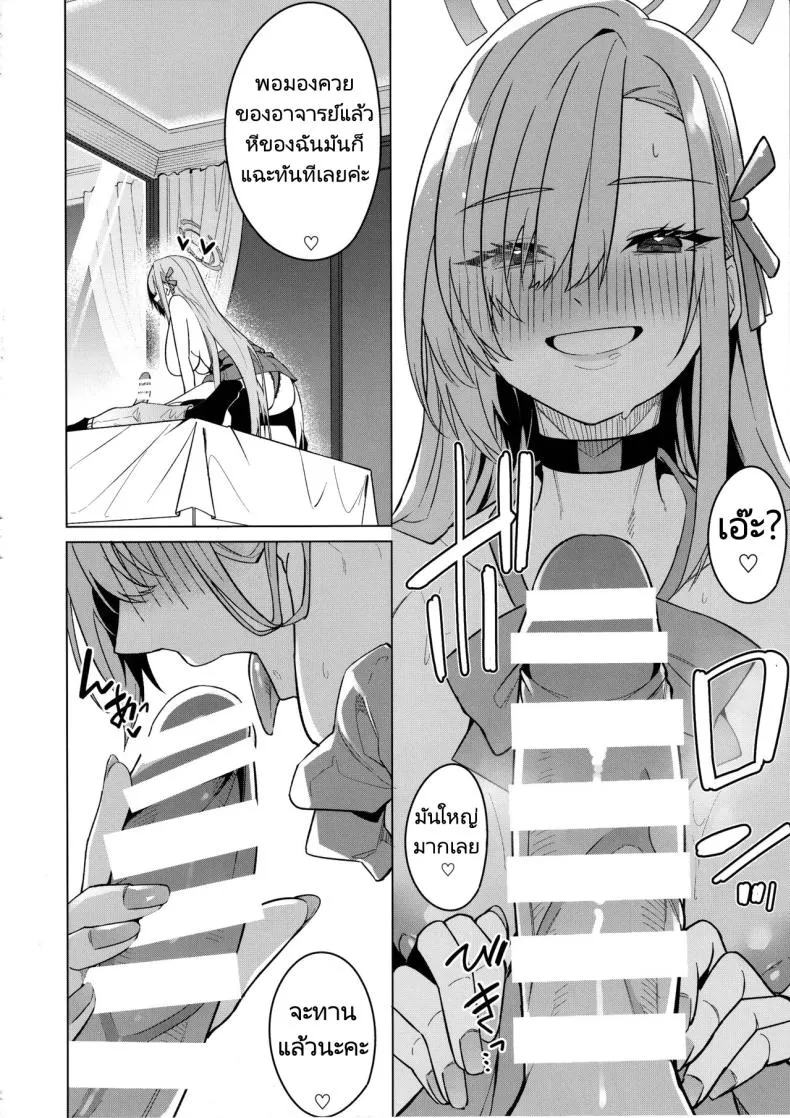 [Jun Tokuchuu Kuro Mask (Hetaren)] Asuna to Isshuukan Go ni. With Asuna after a week apart. (Blue Archive) Number 17 