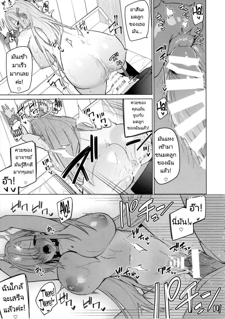 [Jun Tokuchuu Kuro Mask (Hetaren)] Asuna to Isshuukan Go ni. With Asuna after a week apart. (Blue Archive) Number 22 