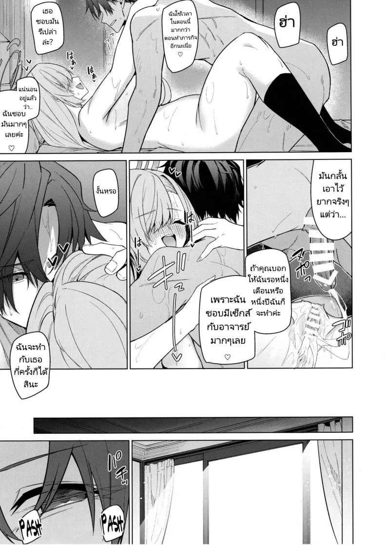 [Jun Tokuchuu Kuro Mask (Hetaren)] Asuna to Isshuukan Go ni. With Asuna after a week apart. (Blue Archive) Number 29 