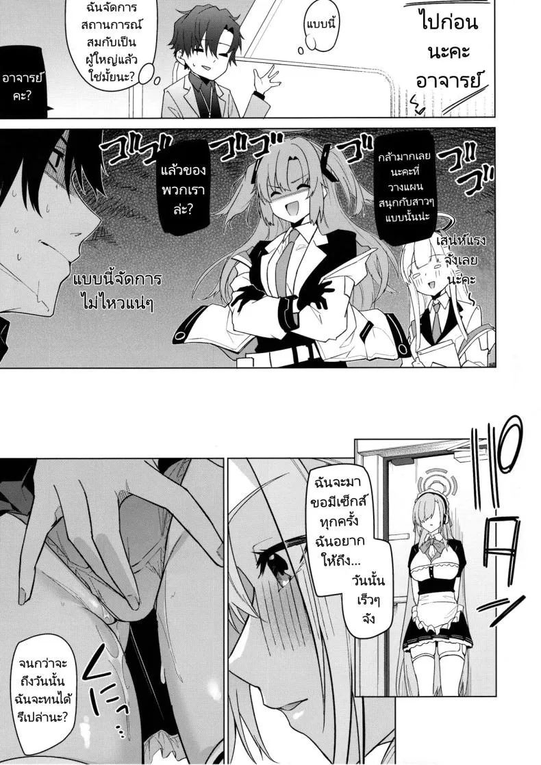 [Jun Tokuchuu Kuro Mask (Hetaren)] Asuna to Isshuukan Go ni. With Asuna after a week apart. (Blue Archive) Number 4 