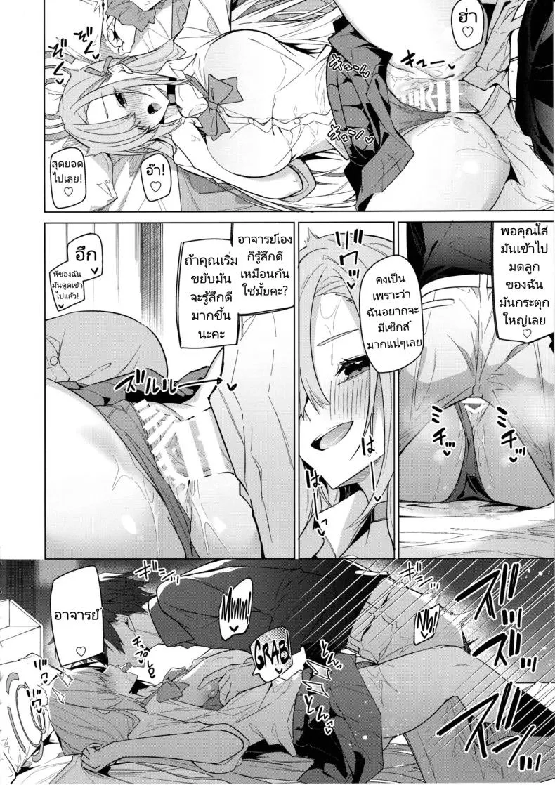 [Jun Tokuchuu Kuro Mask (Hetaren)] Asuna to Isshuukan Go ni. With Asuna after a week apart. (Blue Archive) Number 7 