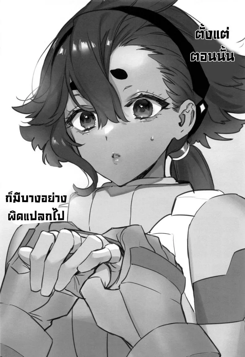 [Junjou Hedgehog (Kaguyuzu)] Mizu ni Nureta Kimi to Beside You, Soaked In Water (Mobile Suit Gundam_ The Witch from Mercury)} Number 17 