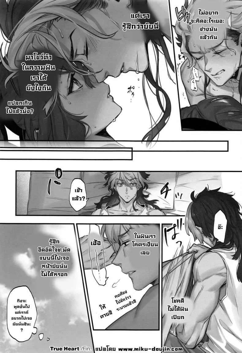 [Junjou Hedgehog (Kaguyuzu)] Mizu ni Nureta Kimi to Beside You, Soaked In Water (Mobile Suit Gundam_ The Witch from Mercury)} Number 22 