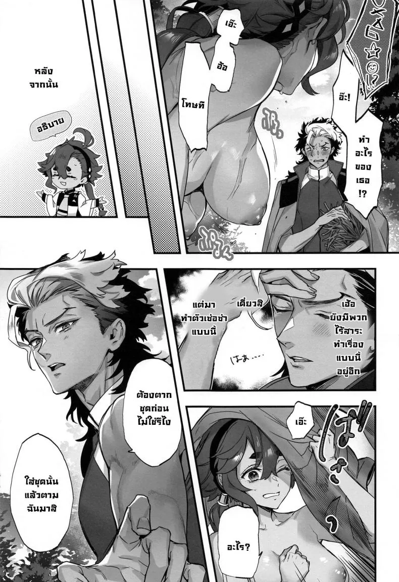 [Junjou Hedgehog (Kaguyuzu)] Mizu ni Nureta Kimi to Beside You, Soaked In Water (Mobile Suit Gundam_ The Witch from Mercury)} Number 5 