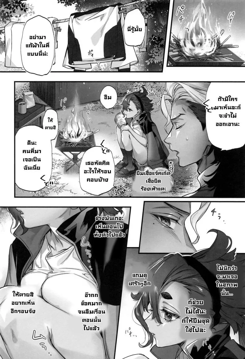 [Junjou Hedgehog (Kaguyuzu)] Mizu ni Nureta Kimi to Beside You, Soaked In Water (Mobile Suit Gundam_ The Witch from Mercury)} Number 6 