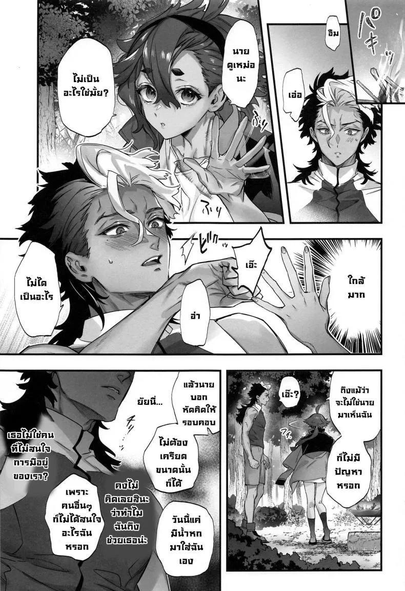 [Junjou Hedgehog (Kaguyuzu)] Mizu ni Nureta Kimi to Beside You, Soaked In Water (Mobile Suit Gundam_ The Witch from Mercury)} Number 7 