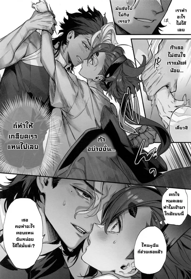 [Junjou Hedgehog (Kaguyuzu)] Mizu ni Nureta Kimi to Beside You, Soaked In Water (Mobile Suit Gundam_ The Witch from Mercury)} Number 8 
