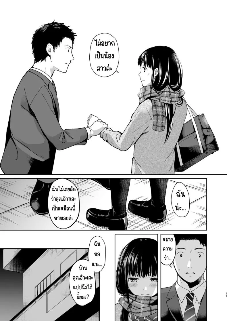 [Junkan (Fumitsuki Sou)] Kimi no Taion Kimi no Kodou Number 10 