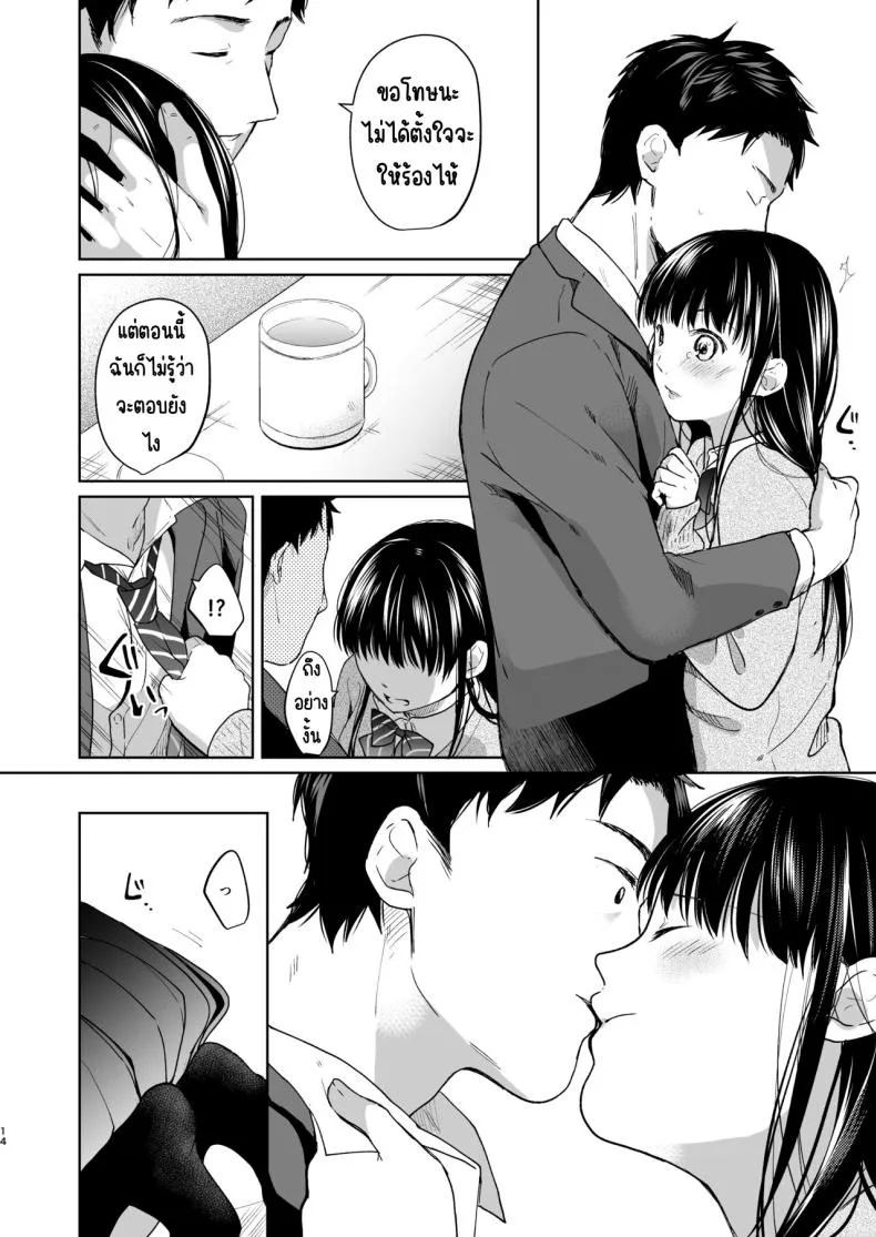 [Junkan (Fumitsuki Sou)] Kimi no Taion Kimi no Kodou Number 13 