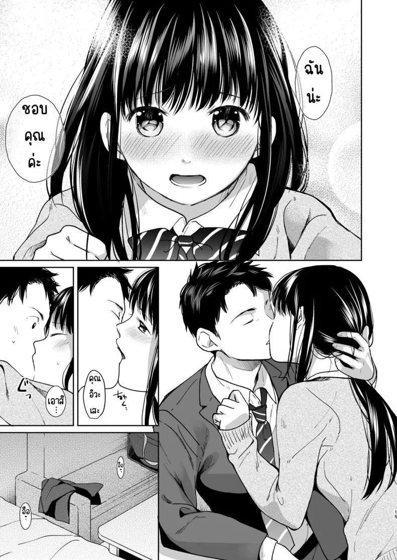 [Junkan (Fumitsuki Sou)] Kimi no Taion Kimi no Kodou Number 14 