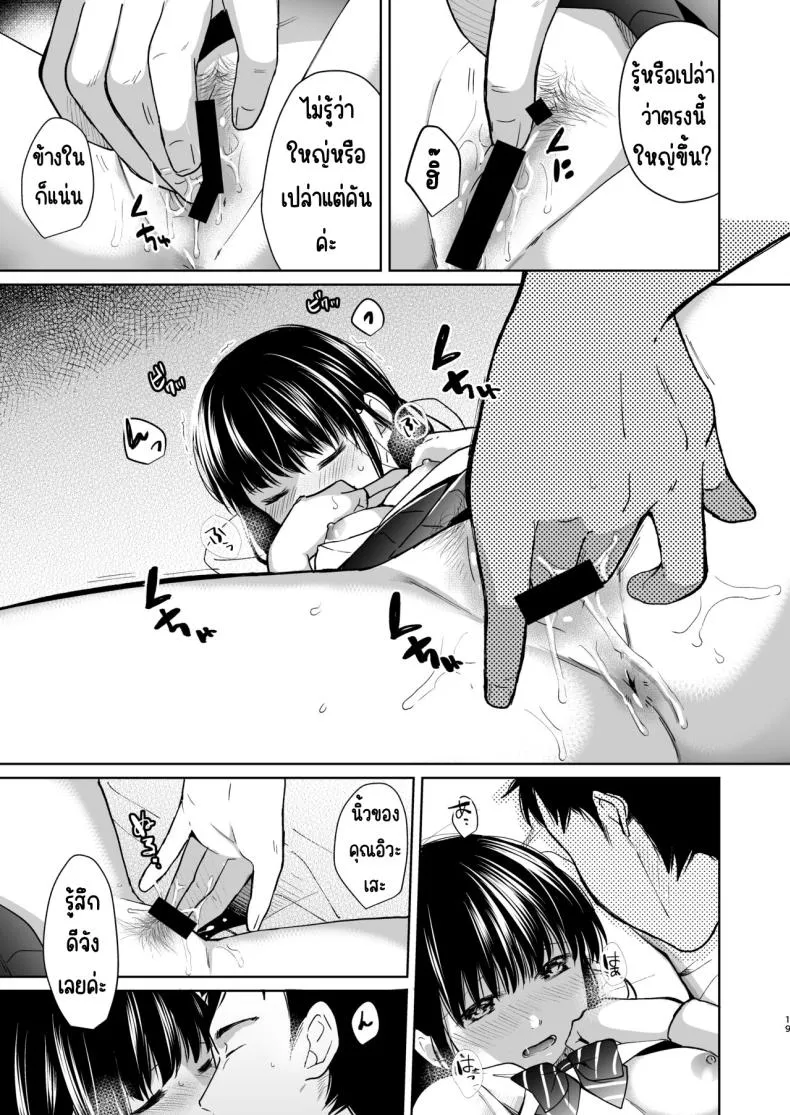 [Junkan (Fumitsuki Sou)] Kimi no Taion Kimi no Kodou Number 18 