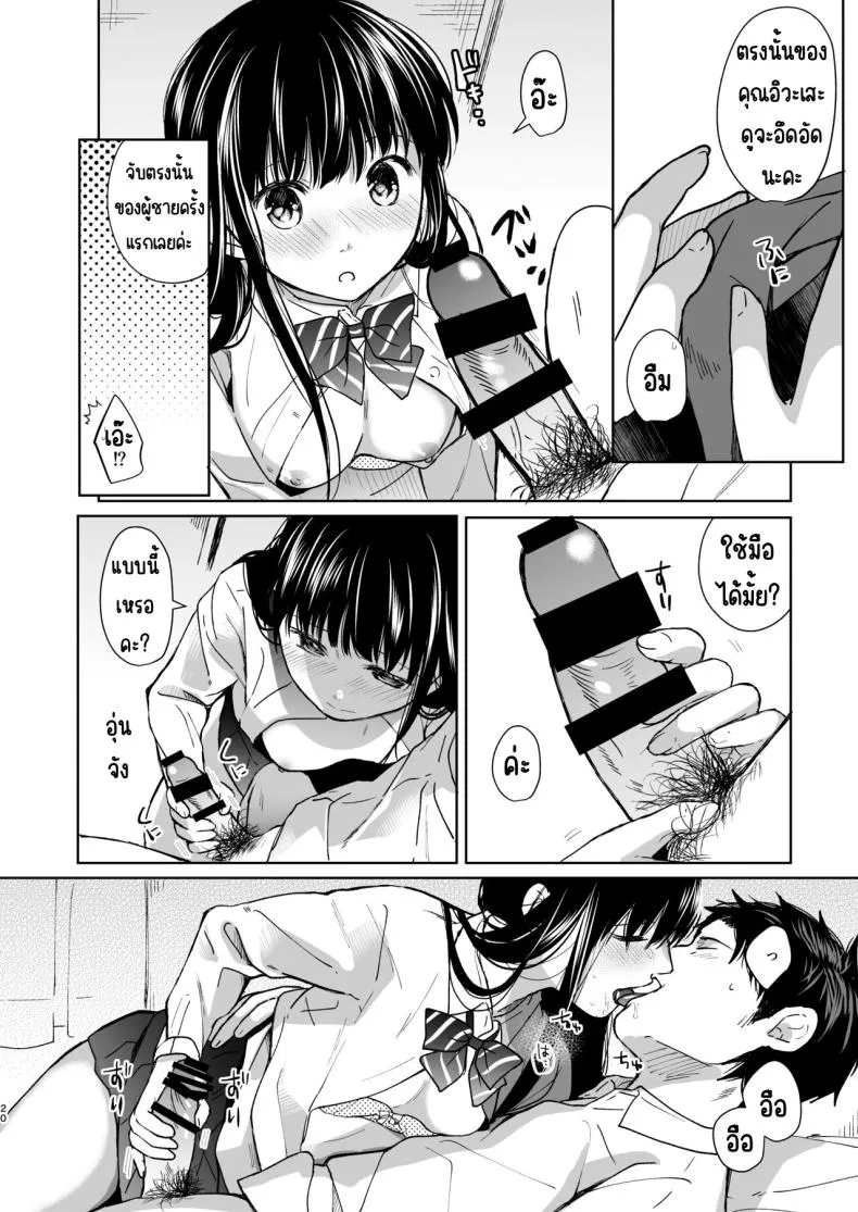 [Junkan (Fumitsuki Sou)] Kimi no Taion Kimi no Kodou Number 19 