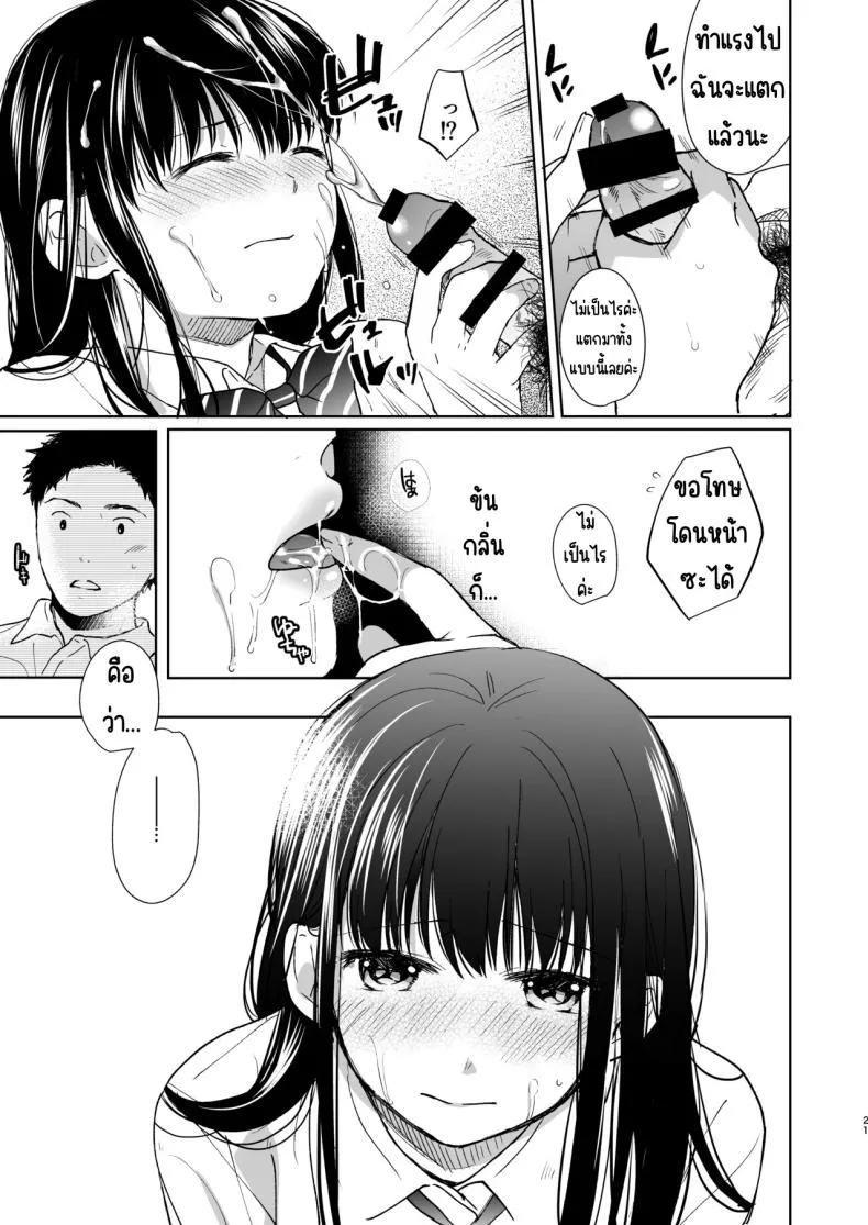 [Junkan (Fumitsuki Sou)] Kimi no Taion Kimi no Kodou Number 20 
