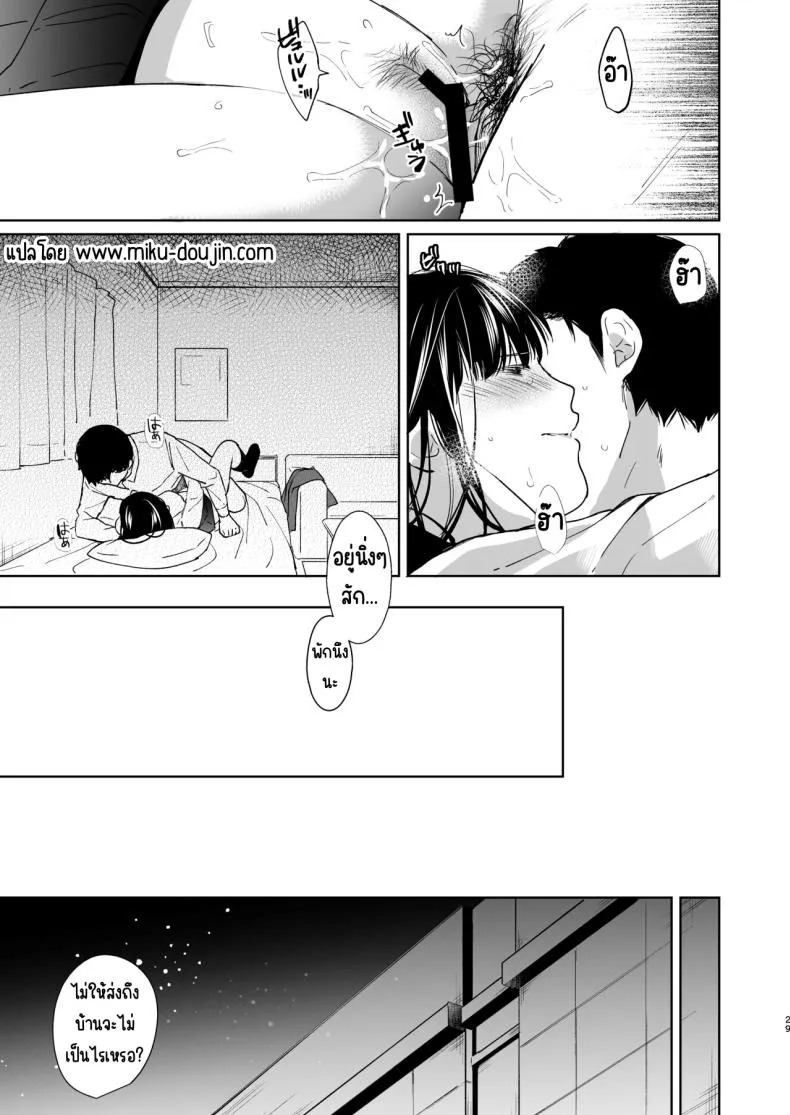 [Junkan (Fumitsuki Sou)] Kimi no Taion Kimi no Kodou Number 28 
