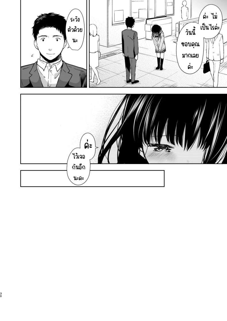 [Junkan (Fumitsuki Sou)] Kimi no Taion Kimi no Kodou Number 29 