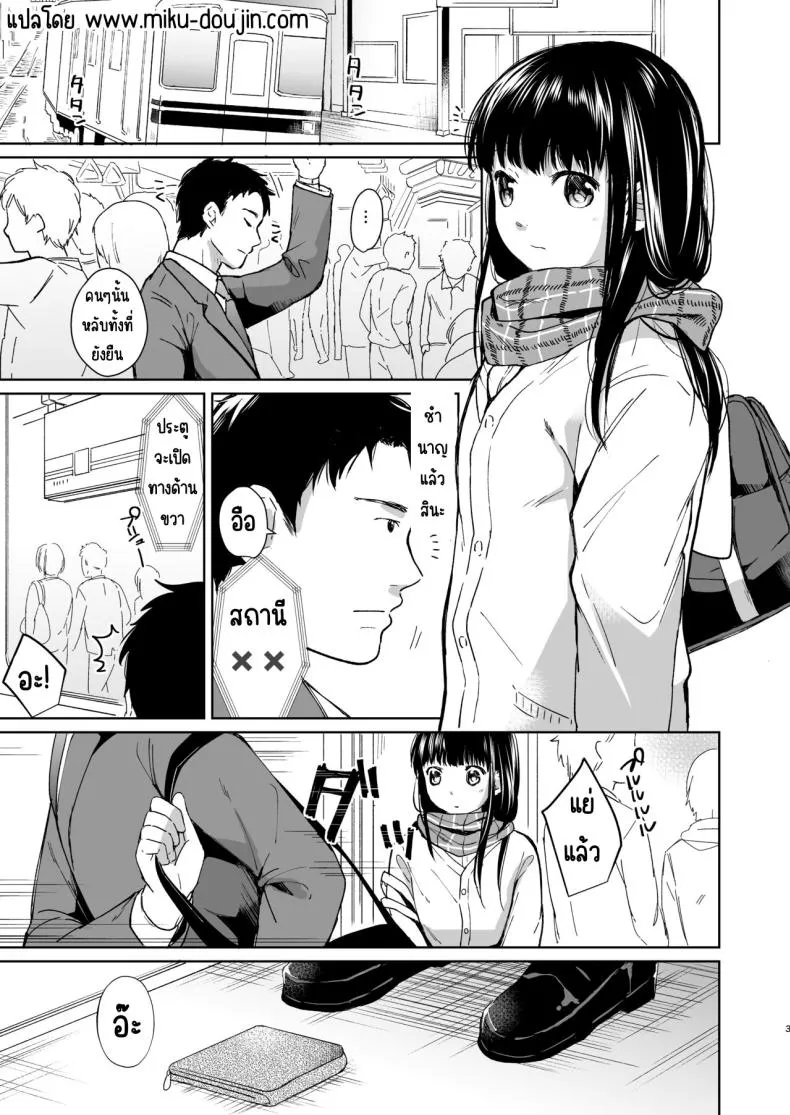 [Junkan (Fumitsuki Sou)] Kimi no Taion Kimi no Kodou Number 2 