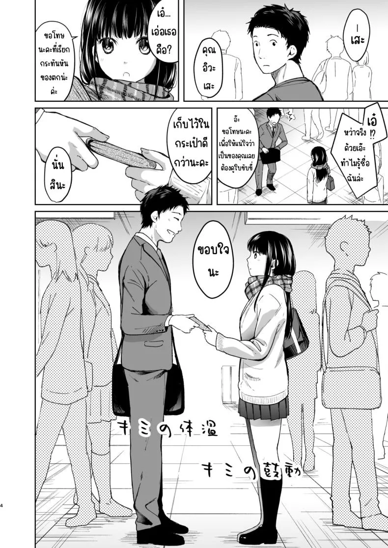 [Junkan (Fumitsuki Sou)] Kimi no Taion Kimi no Kodou Number 3 