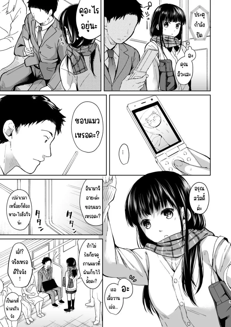 [Junkan (Fumitsuki Sou)] Kimi no Taion Kimi no Kodou Number 4 