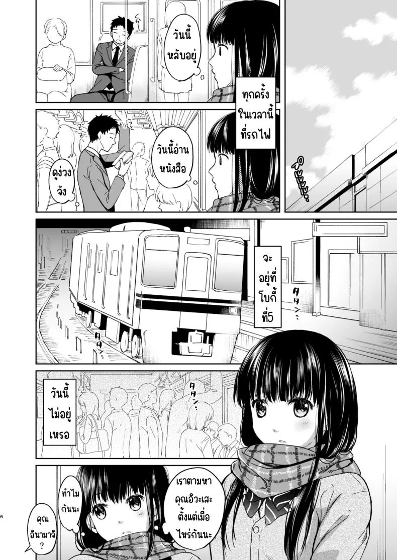 [Junkan (Fumitsuki Sou)] Kimi no Taion Kimi no Kodou Number 5 